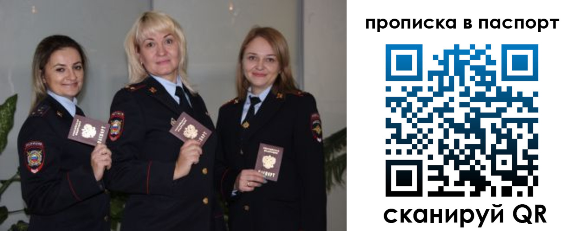 где прописаться в Клинцах