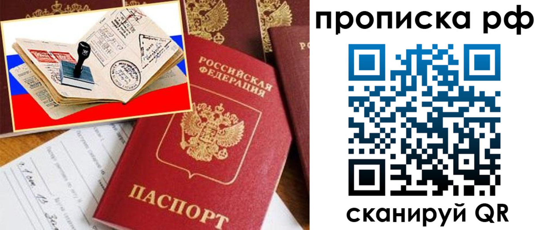 прописка для кредита в Клинцах