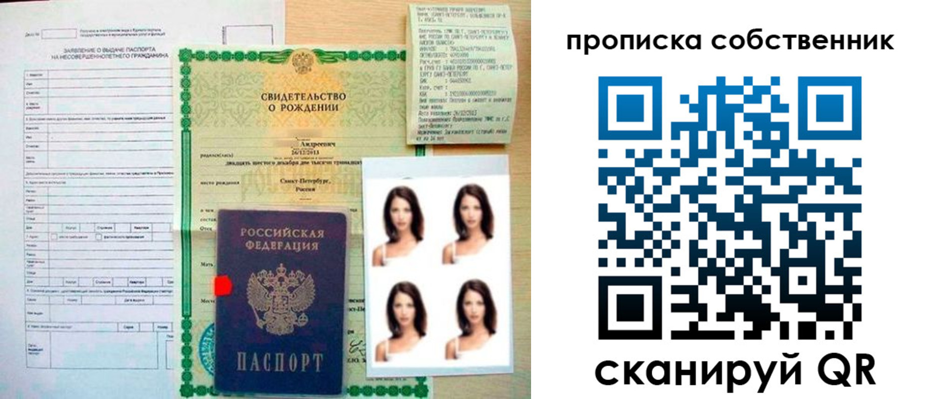 временная регистрация поиск в Клинцах