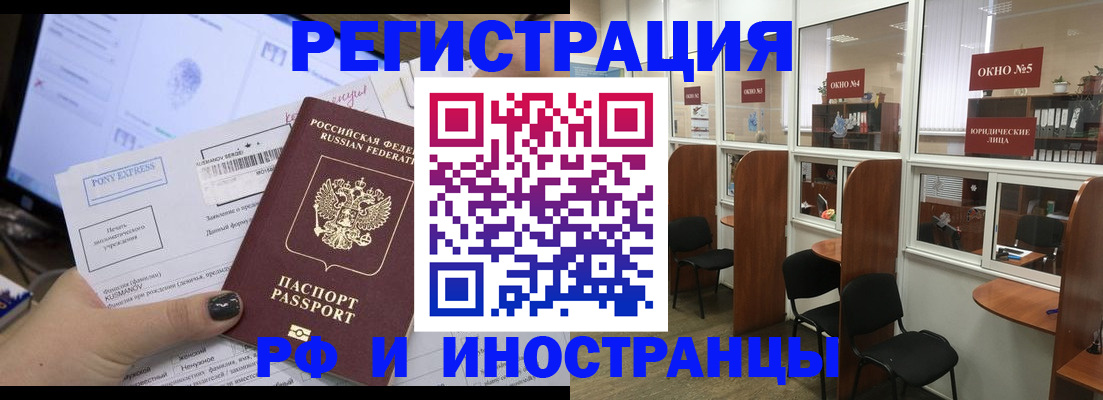 прописка 2025 в Клинцах