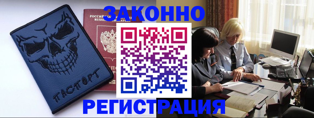 прописка для военкомата в Клинцах