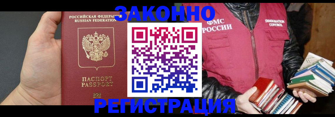 временная регистрация собственник в Клинцах