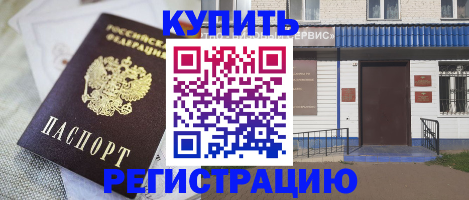 прописка поиск в Клинцах