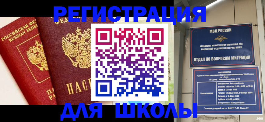 прописка для кредита в Клинцах