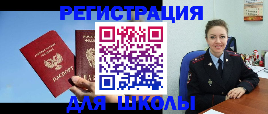 где прописаться в Клинцах